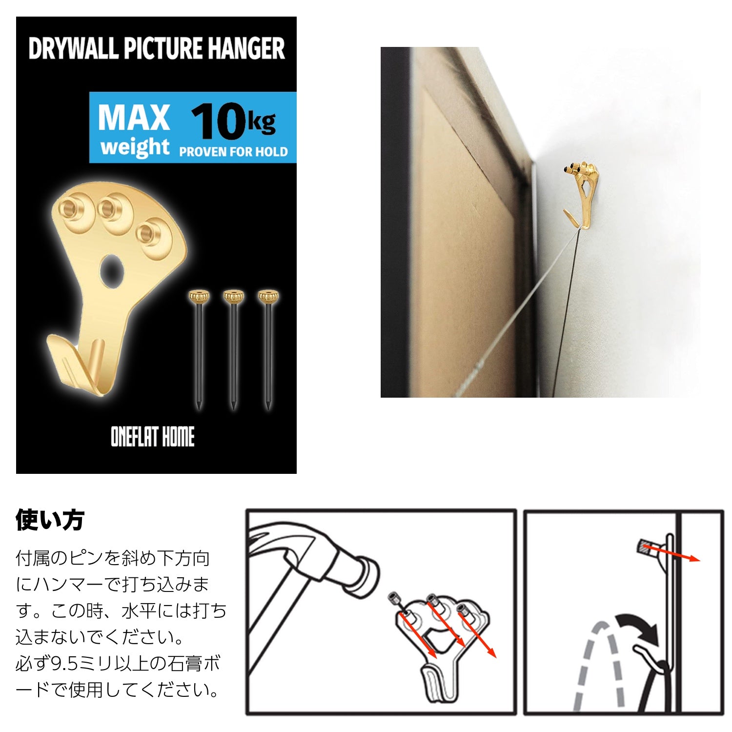 DRY WALL PICTURE HANGER